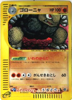 Golem 122/128 1st Edition Holo